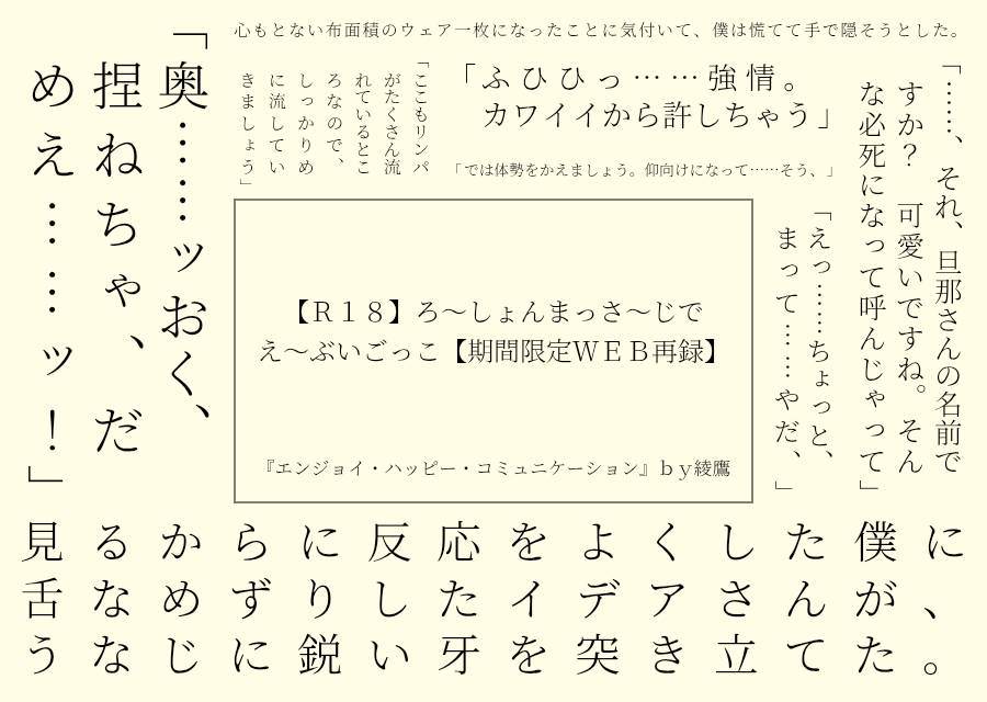 結婚してる💀🐙がエステサロンの施術士×客の設定でいめぷれえっちしてる話。『エンジョイ・ハッピー・コミュニケーション』収録中の1本。在庫は🐯にあります！