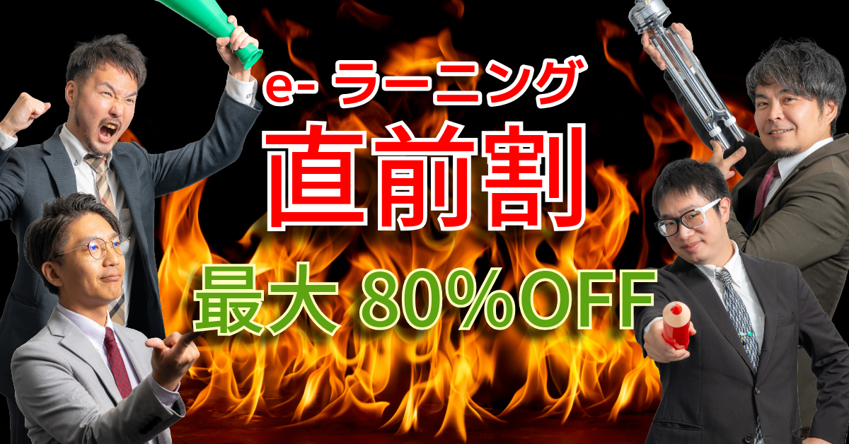 薬剤師国家予備校REC lit.link(リットリンク)