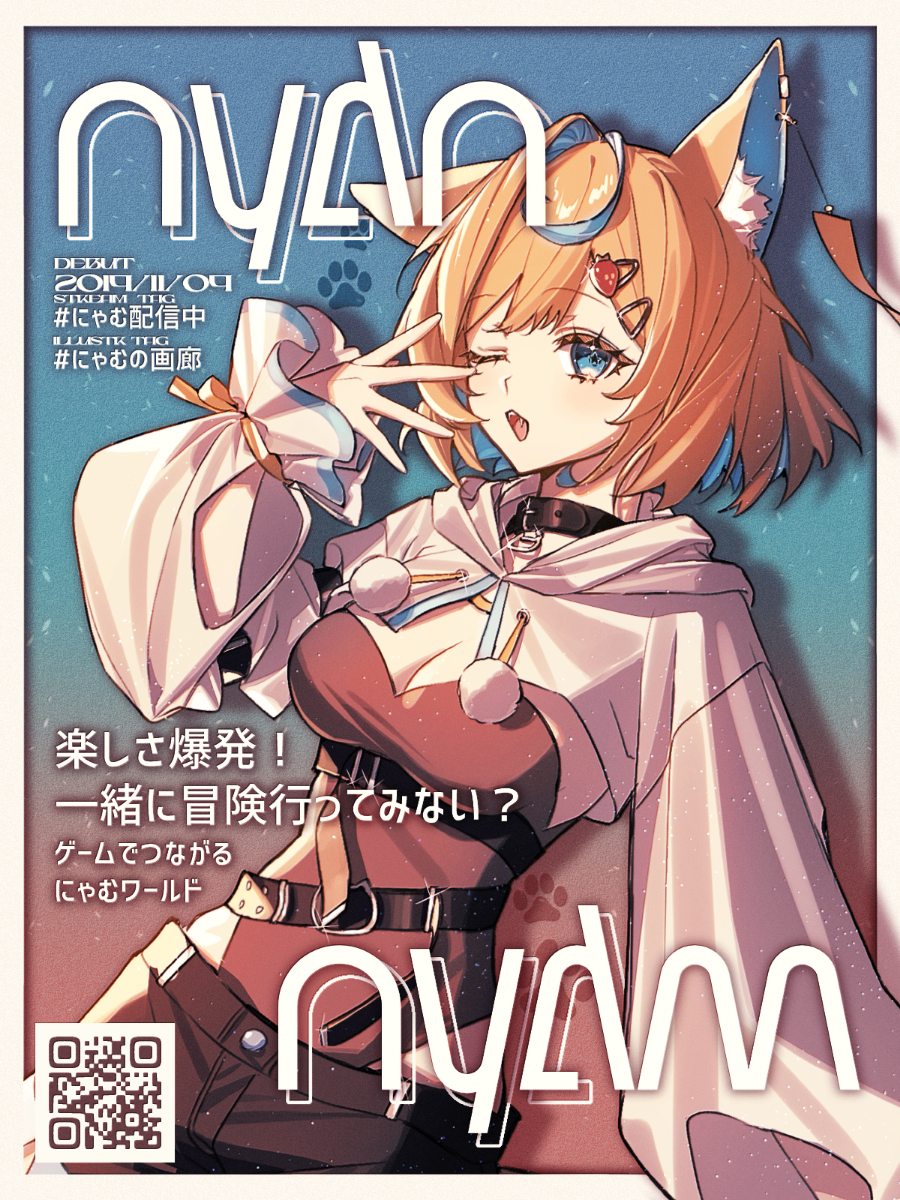 にゃむ lit.link(リットリンク)