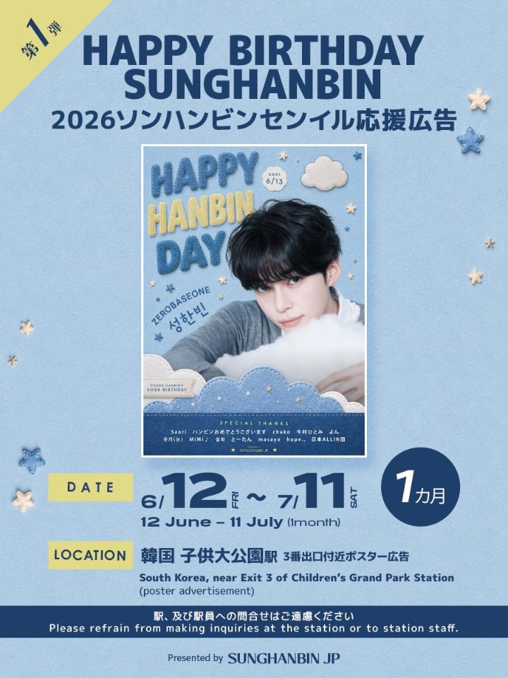SUNGHANBIN_JP lit.link
