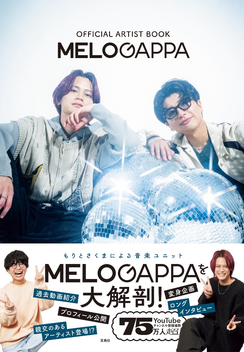 MELOGAPPA lit.link(リットリンク)