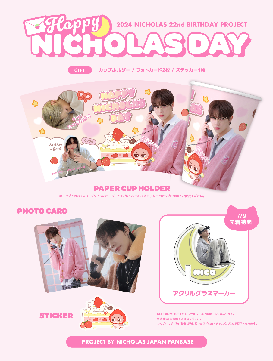 Nicholas Japan Fanbase lit.link(リットリンク)