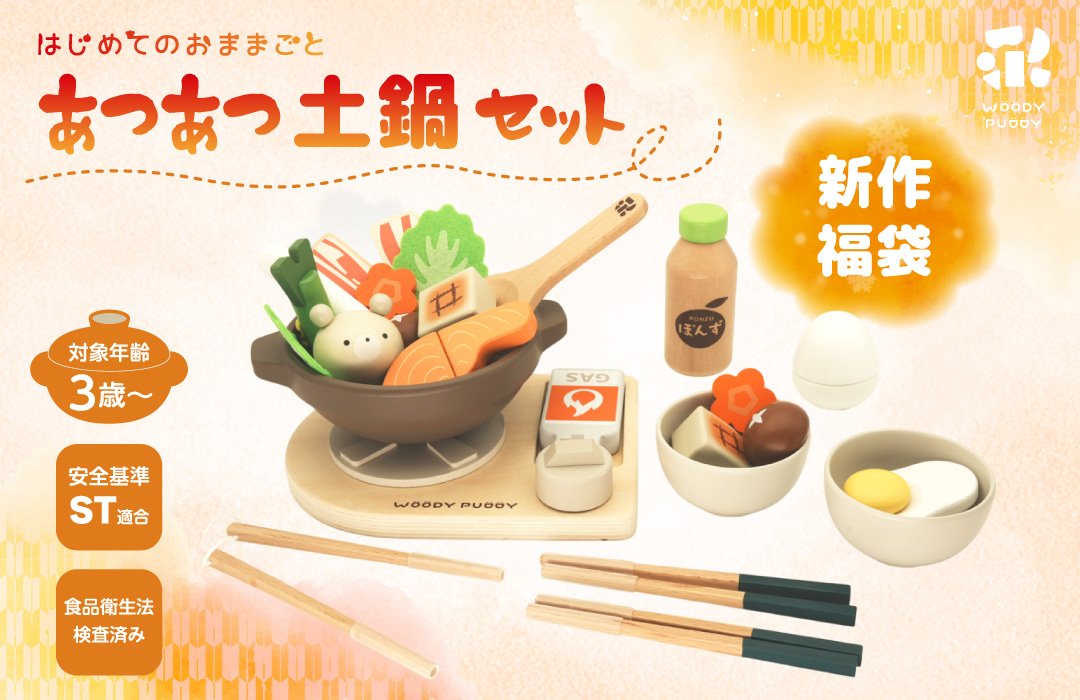 woodypuddy.japan lit.link(リットリンク)