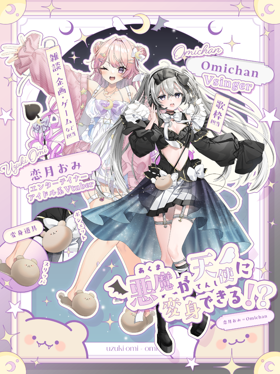 恋月おみ/Omichan lit.link(リットリンク)