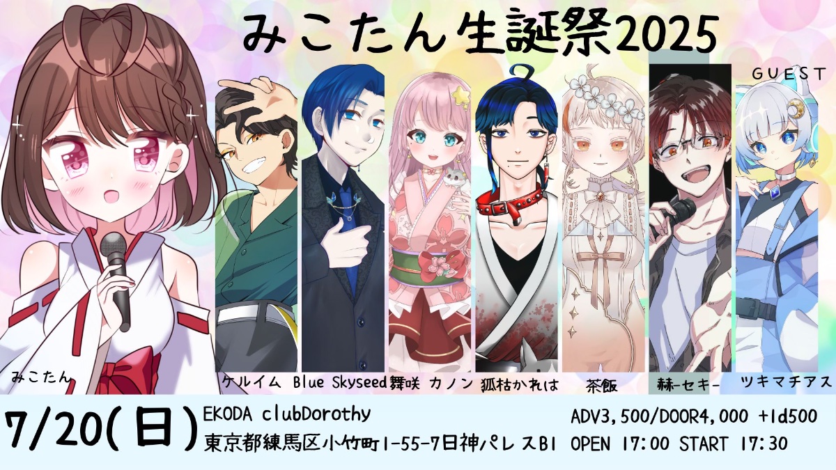 みこたん みこたん！ lit.link(リットリンク)
