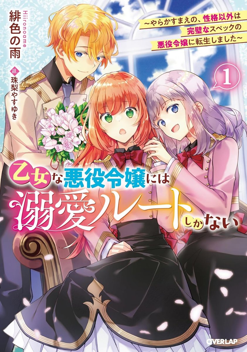 「A級ヒットパレード～紅蓮の春に堕ちて候」堕ちて候シート特典【「堕ちて候 A級ヒットパレード〜紅蓮の春に堕ちて候」に堕ちて候。 | BLOG