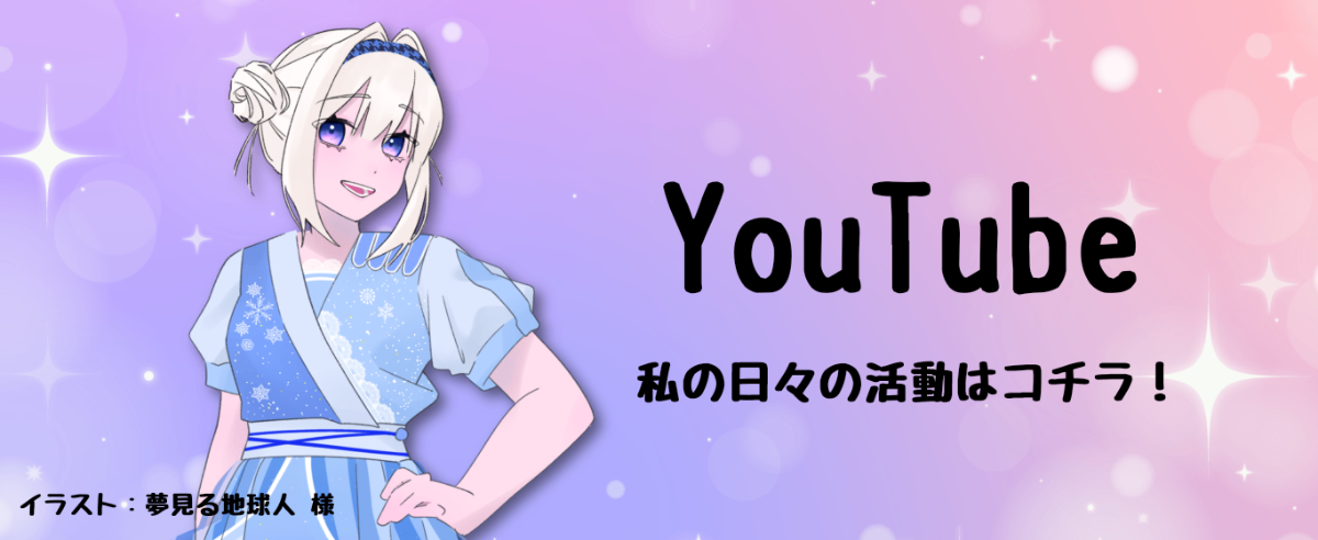 白雪 千冬❄ lit.link(リットリンク)
