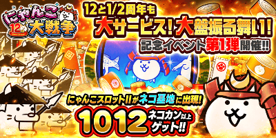 にゃんこ大戦争 lit.link(リットリンク)