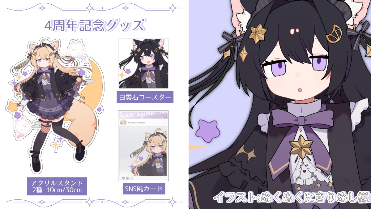 紫月夜クロア lit.link
