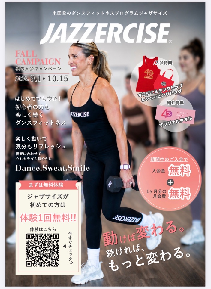 ジャザサイズ新潟県上越市クラス lit.link(リットリンク)