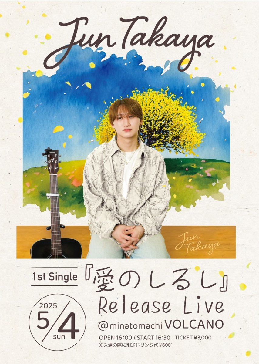 純貴也/Jun Takaya lit.link(リットリンク)