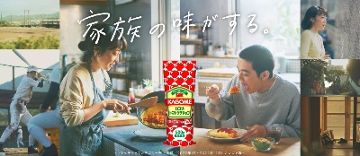 CM「カゴメケチャップ」