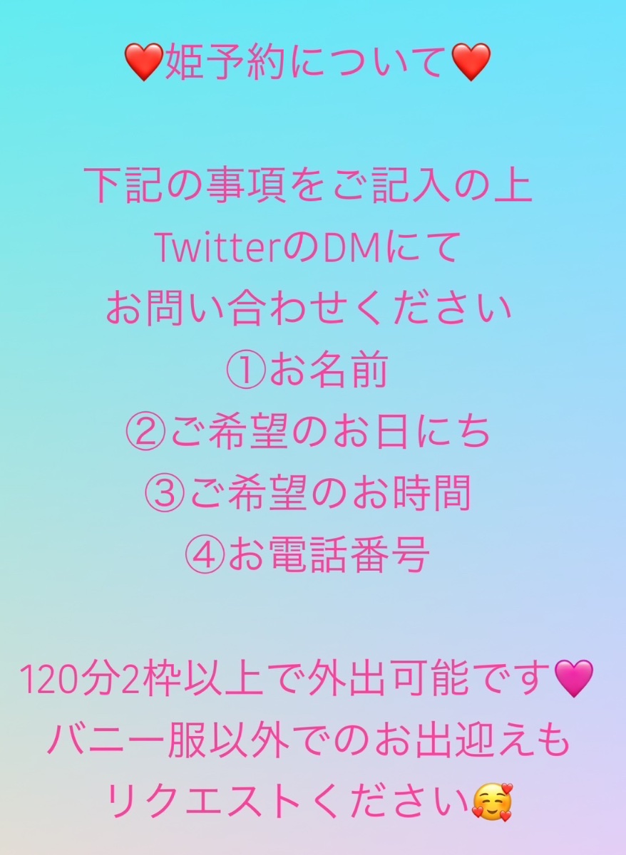 なつめ　プロフ読んでね Emma(旧なつめ) lit.link(リットリンク)