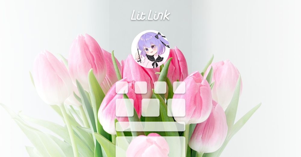 ほしぞらみづき。🌷 lit.link(リットリンク)