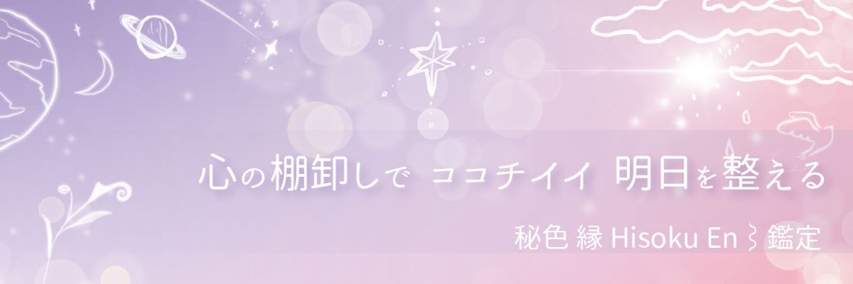 秘色 縁 lit.link(リットリンク)