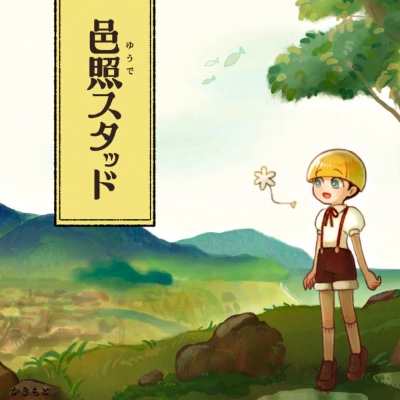 こはく庫 lit.link(リットリンク)