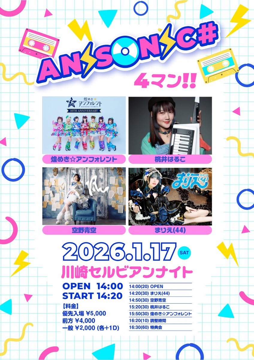 煌めき✩アンフォレント lit.link(リットリンク)