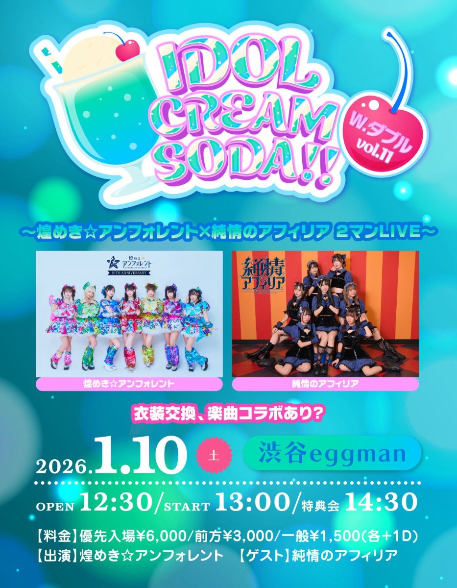 煌めきアンフォレント 月埜みみ チェキ券 5枚 写メ券4枚など 月埜みみ🪽煌めき☆アンフォレント🪽 (@mimi_kirafore) / Posts / X