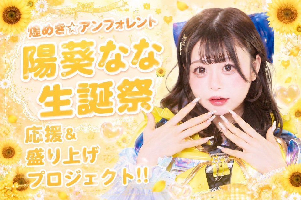 煌めき✩アンフォレント lit.link(リットリンク)