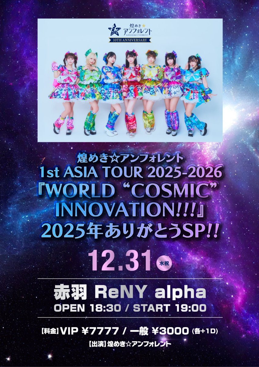 煌めき✩アンフォレント lit.link(リットリンク)