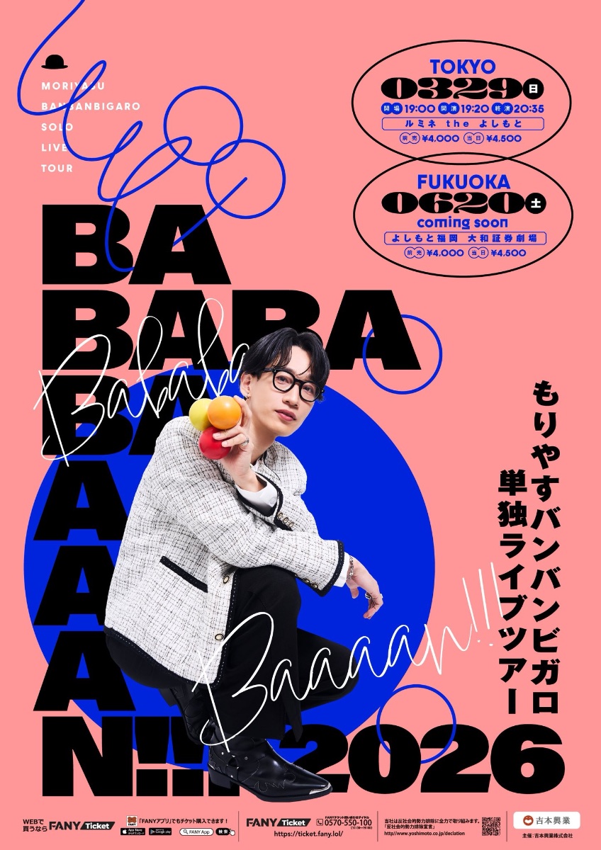 banban_info lit.link(リットリンク)