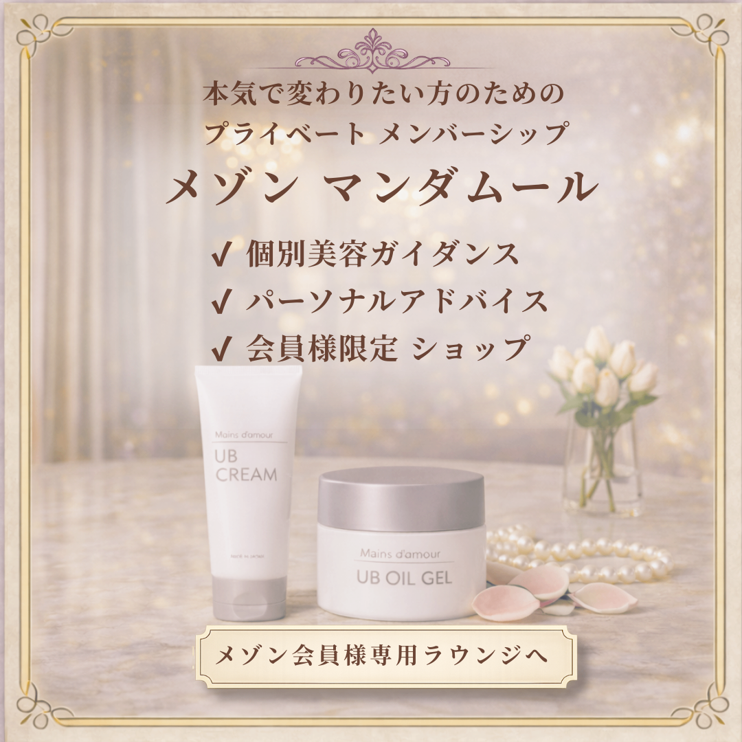 マン・ダムール 公式 lit.link(リットリンク)