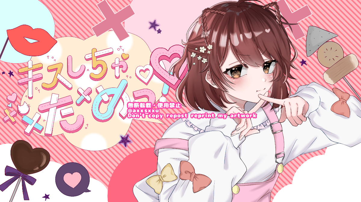 あすのん。【依頼について】 lit.link(リットリンク)
