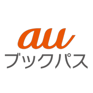 auブックパス