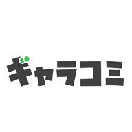 ギャラコミ