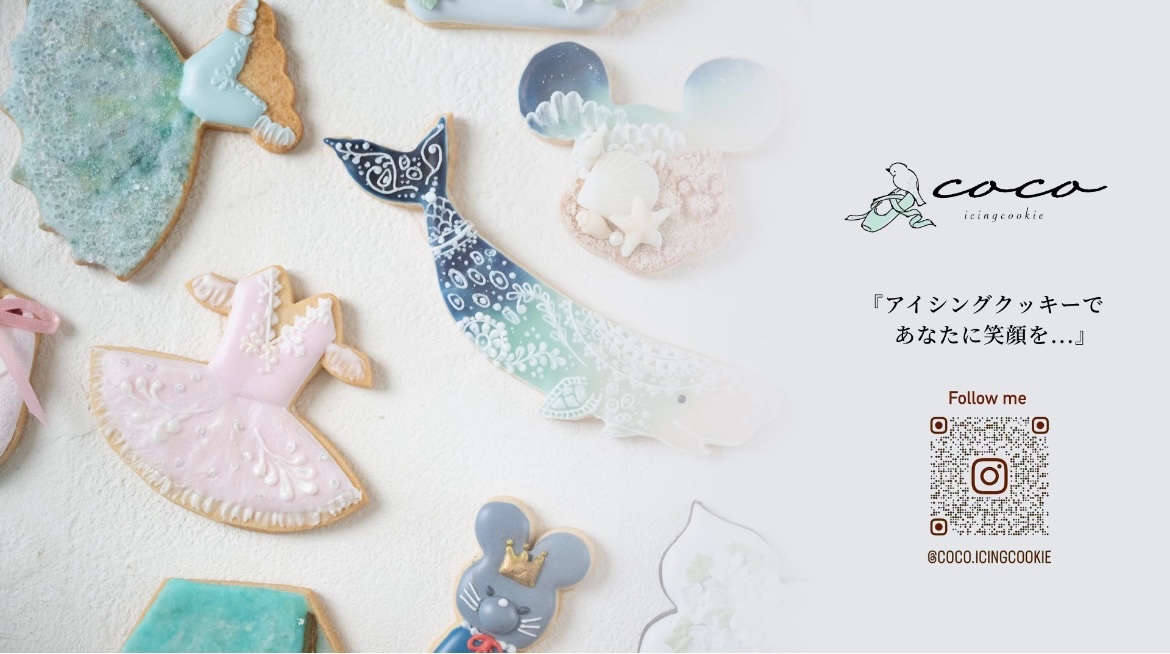 coco.icingcookie 葛飾区 お菓子教室 lit.link(リットリンク)