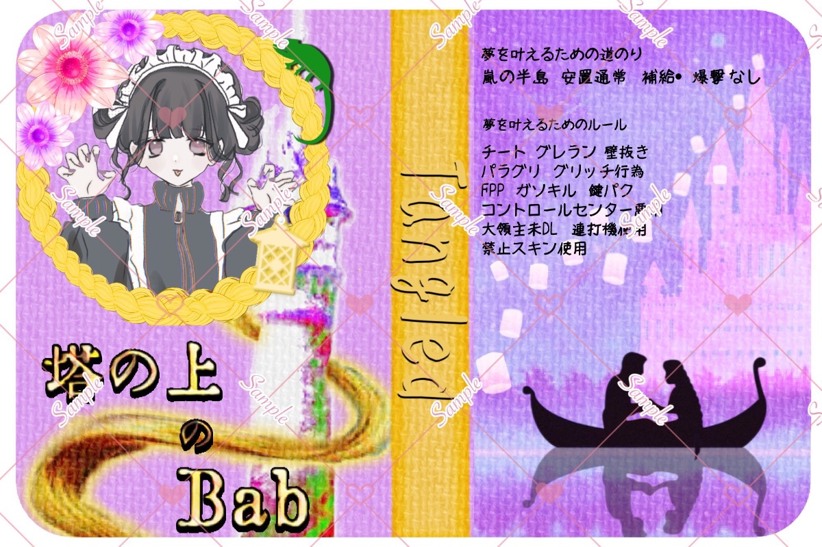 まなもこ🐟➰🍌 on X: 