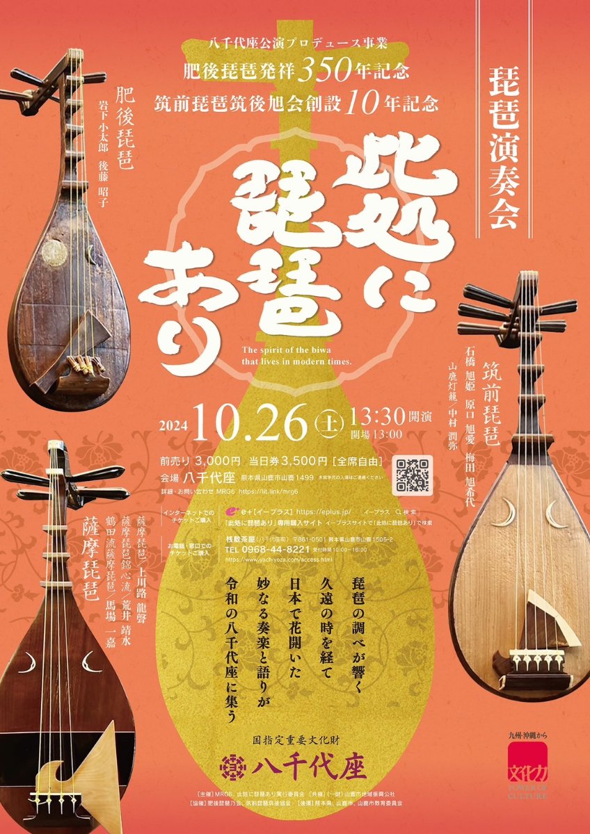 ㉘薩摩琵琶用 撥・椿（26.４cm） smb-bc_04.jpg?1662189624