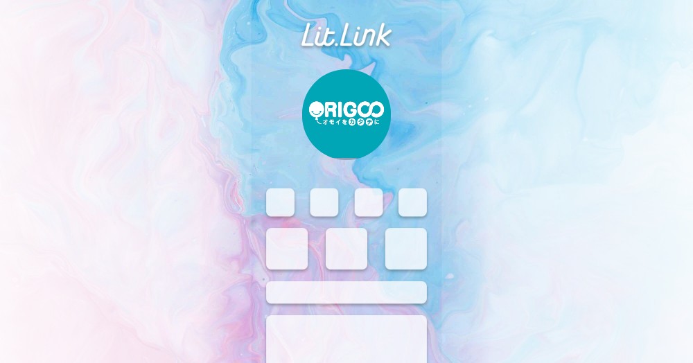 ORIGOO lit.link(リットリンク)