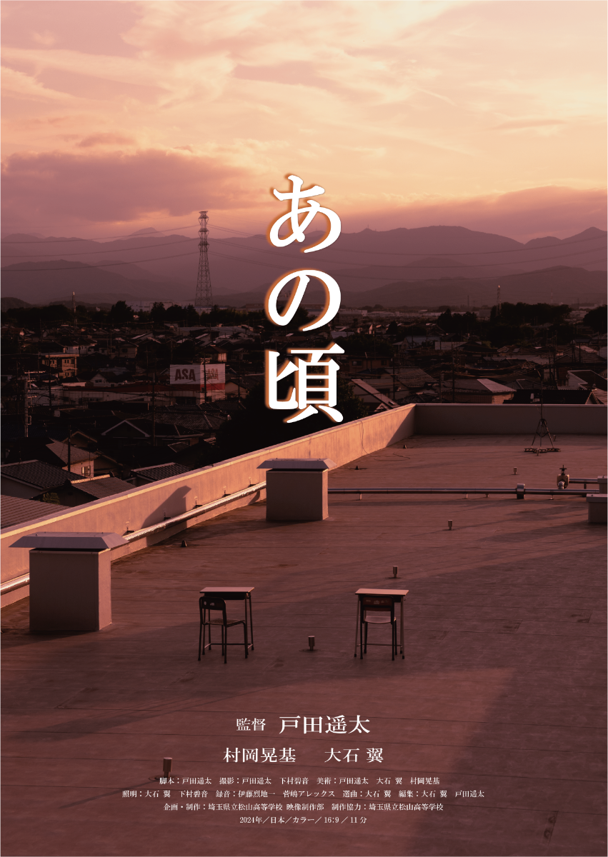 映画『あの頃』公式 lit.link(リットリンク)