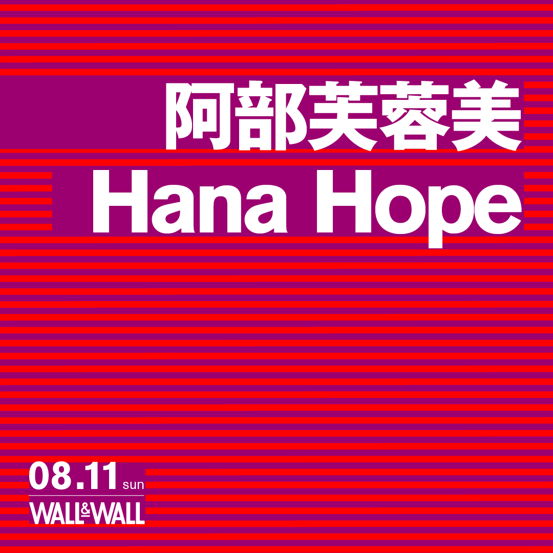 Hana Hope lit.link(リットリンク)