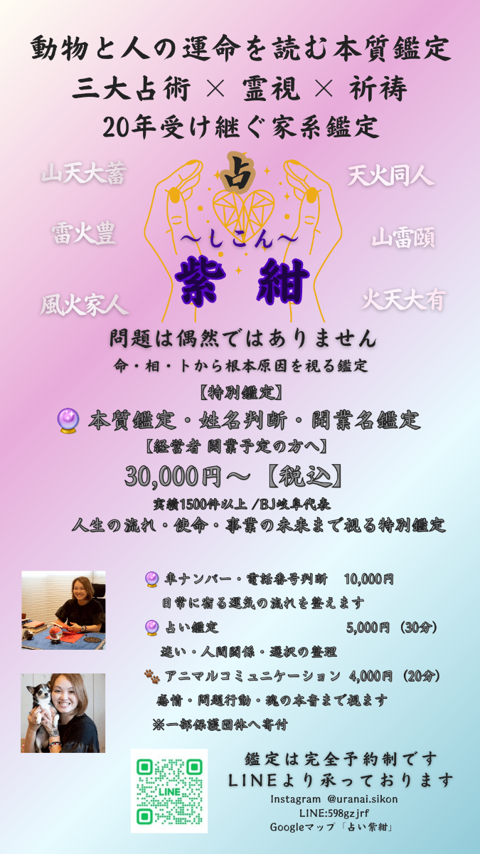 占い 紫紺 lit.link(リットリンク)