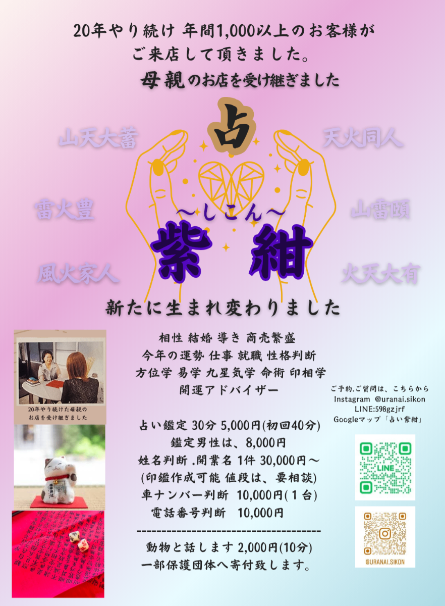 占い 紫紺 lit.link(リットリンク)