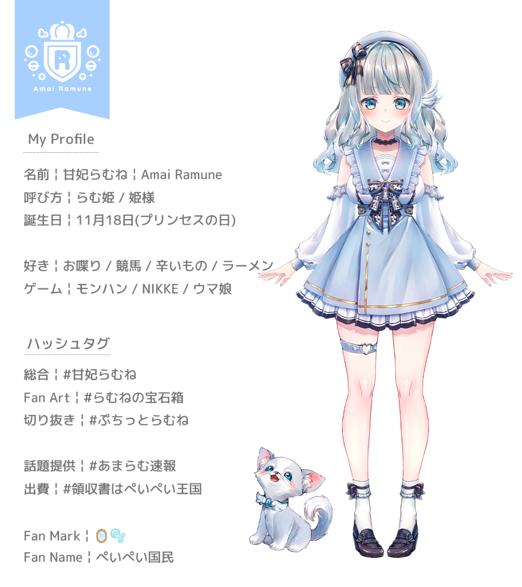 明日らむね様専用ページイラスト RAMUNE様 Ramune様専用ページ ラムネ