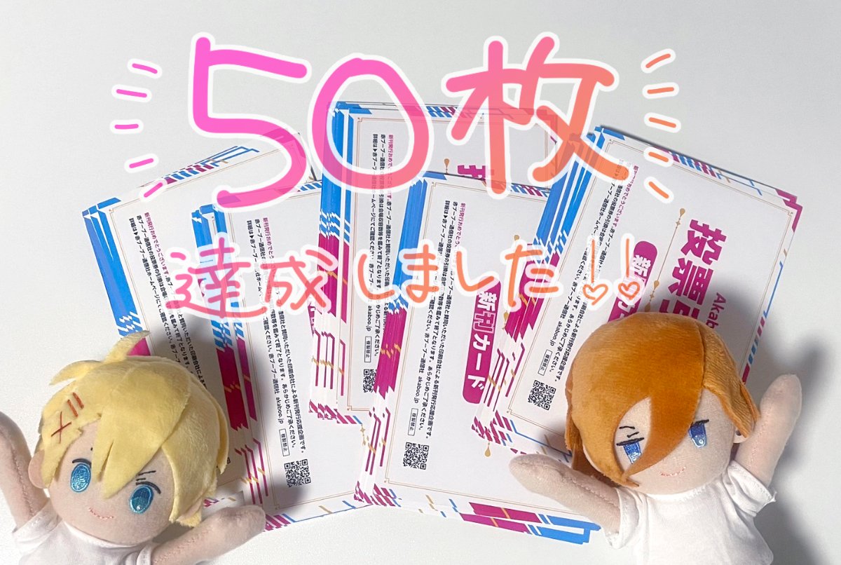 目指せ翔レンオンリー！新刊カード募集企画 lit.link(リットリンク)