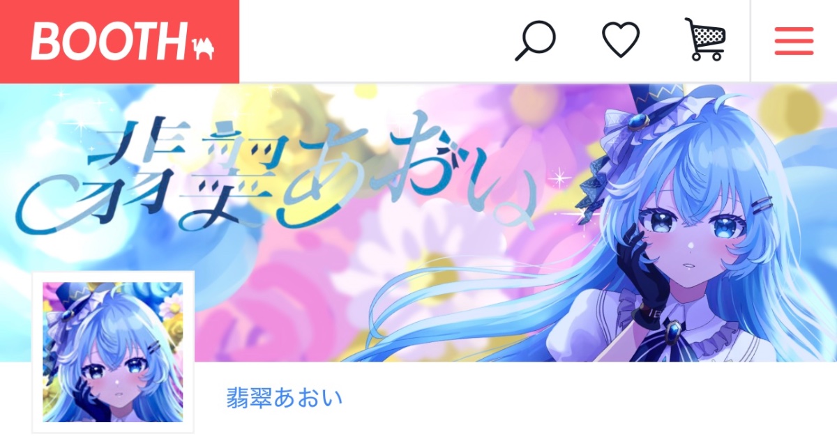 翡翠 あおい lit.link(リットリンク)