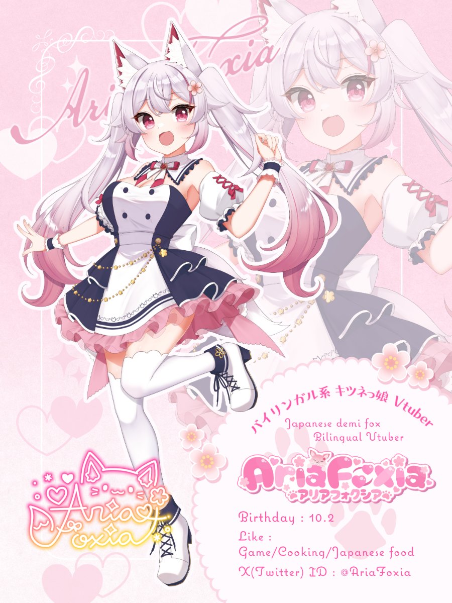 アリア フォクシア / Aria Foxia lit.link