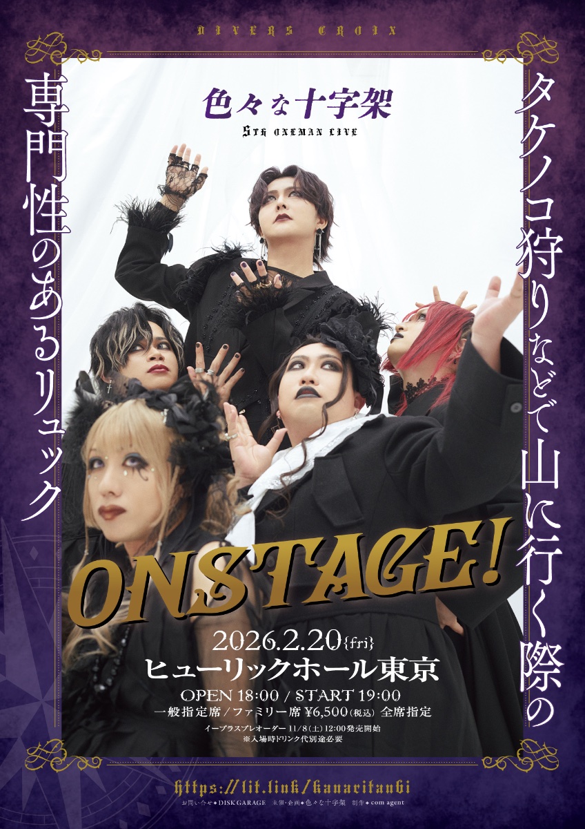 色々な十字架 lit.link