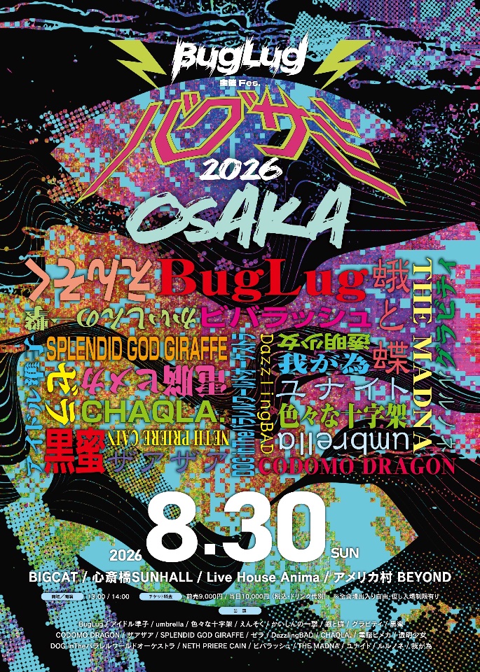 色々な十字架　dagaki 生誕祭で配られた缶バッジ NIGHT EVENT】色々な十字架dagaki生誕祭 『mezzo genmai』 | 西永福JAM