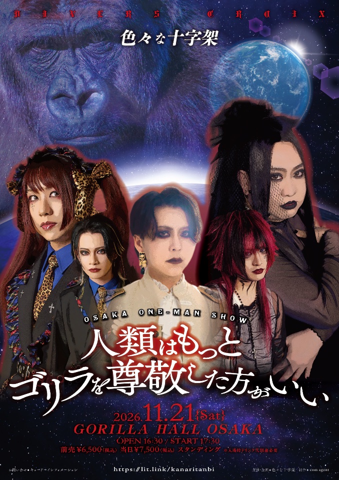 色々な十字架 lit.link(リットリンク)