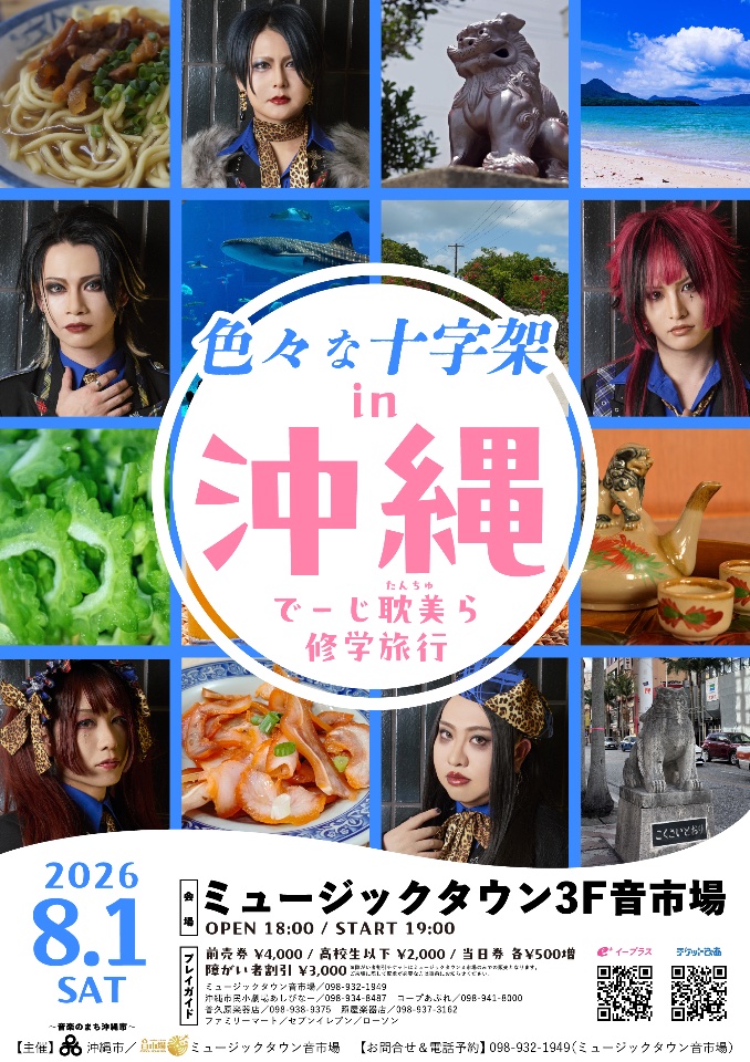 色々な十字架 lit.link(リットリンク)