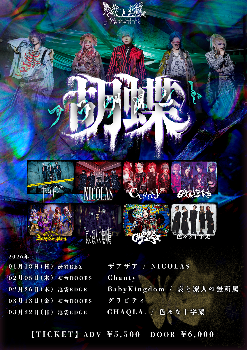 色々な十字架 lit.link