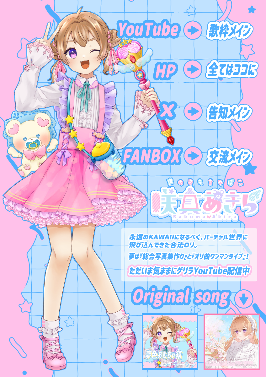 咲真あきら lit.link(リットリンク)