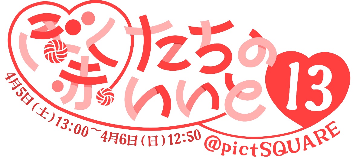 兎赤オンプチ運営本部 lit.link(リットリンク)