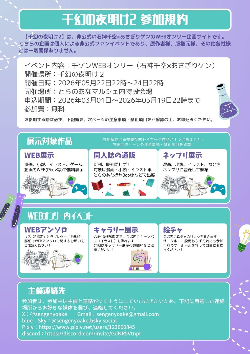 千幻の夜明け lit.link(リットリンク)