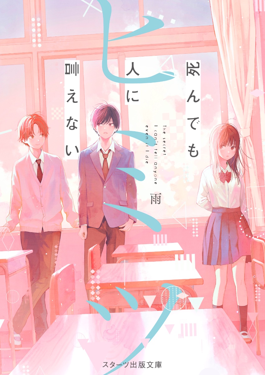 雨 lit.link(リットリンク)